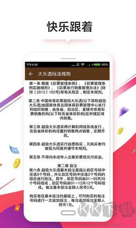 挑码助手极速版本