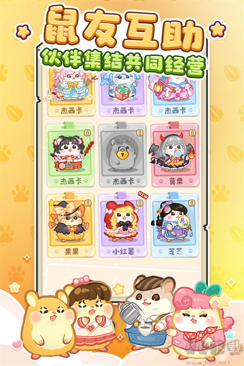 王牌店长免费版