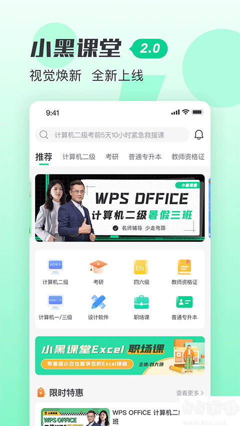 小黑课堂
