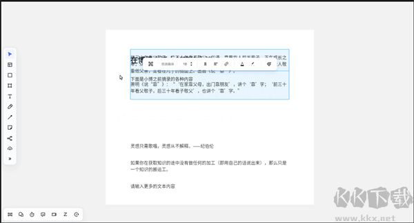 boardmix博思白板电脑版
