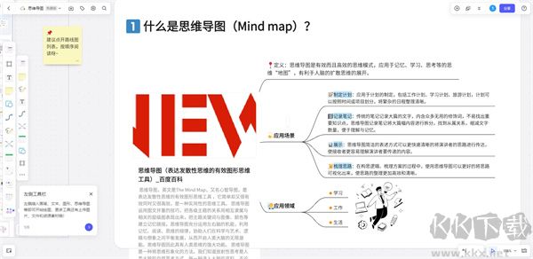 boardmix博思白板电脑版