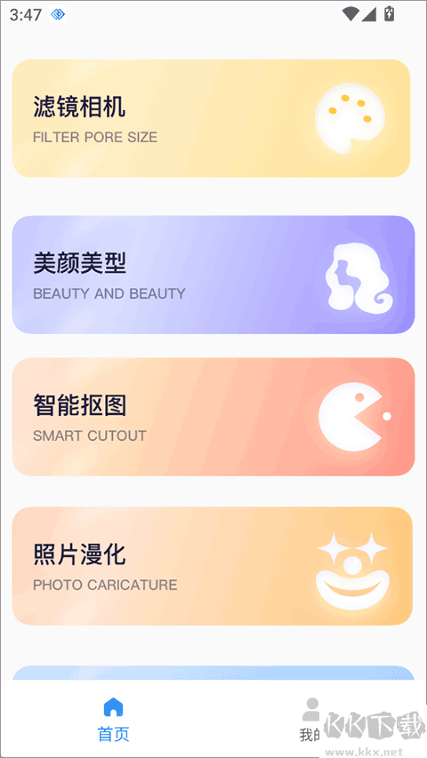 秒简相机
