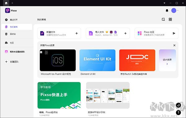 pixso协同设计