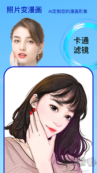 变脸时光机
