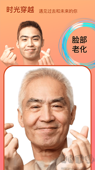 变脸时光机