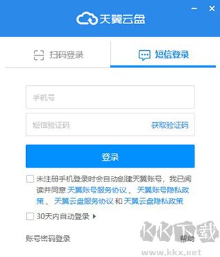 天翼云盘