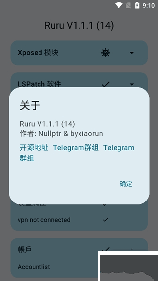 ruru环境检测