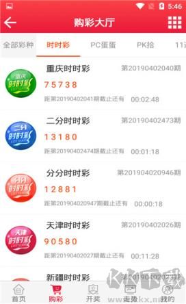 官方版大公鸡排列五