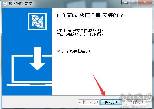 极度扫描