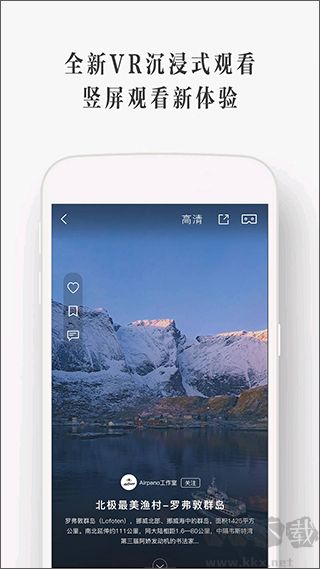 uto vr手机播放器