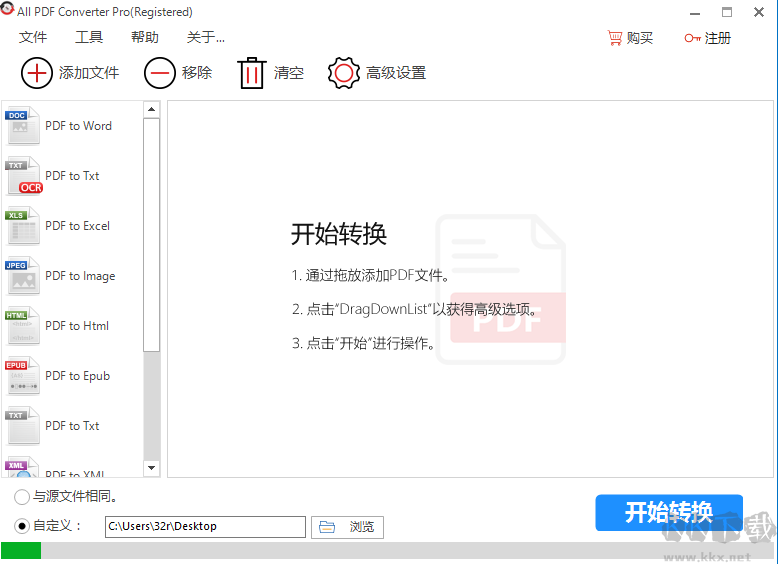 All PDF Converter