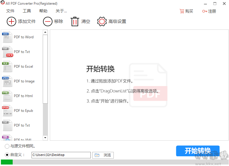 All PDF Converter