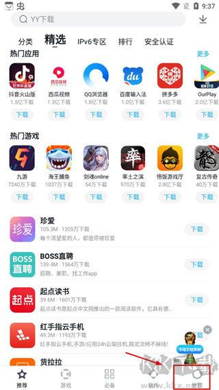 Zone护眼app