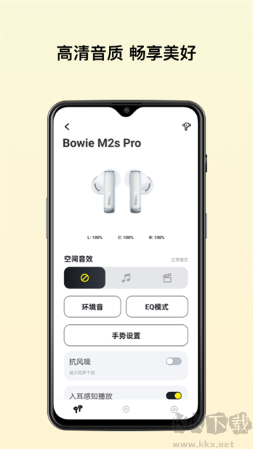 倍思app手机版