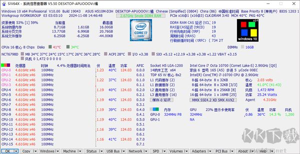 System Information Viewer