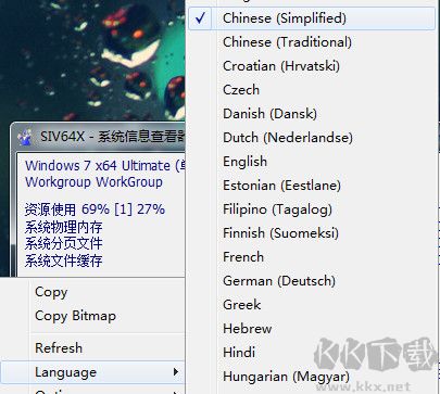 System Information Viewer