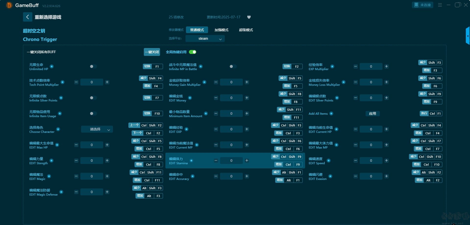 超时空之钥25项修改器最新版