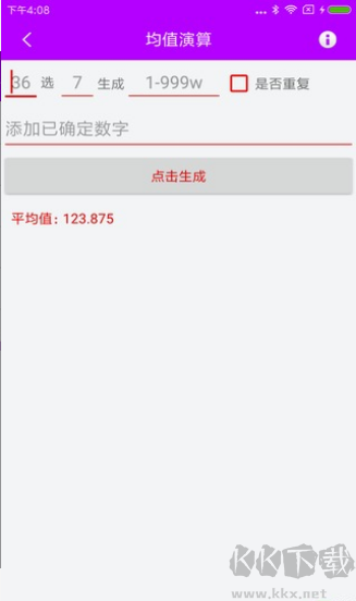 旧版大公鸡排列五