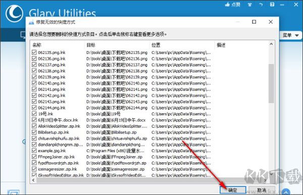 glary utilities pro