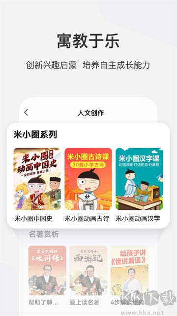 学而思网校手机版