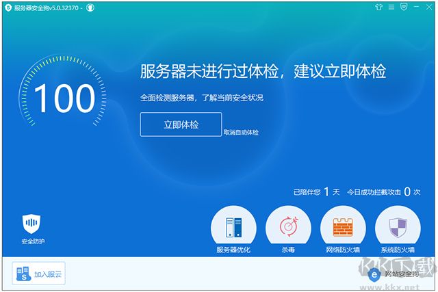 服务器安全狗