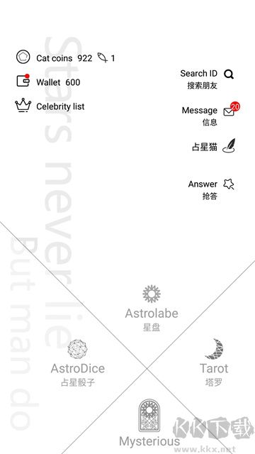 占星猫