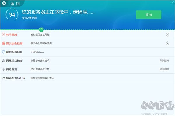 服务器安全狗