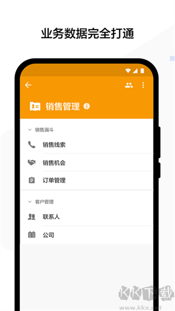 明道云手机版
