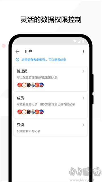 明道云手机版