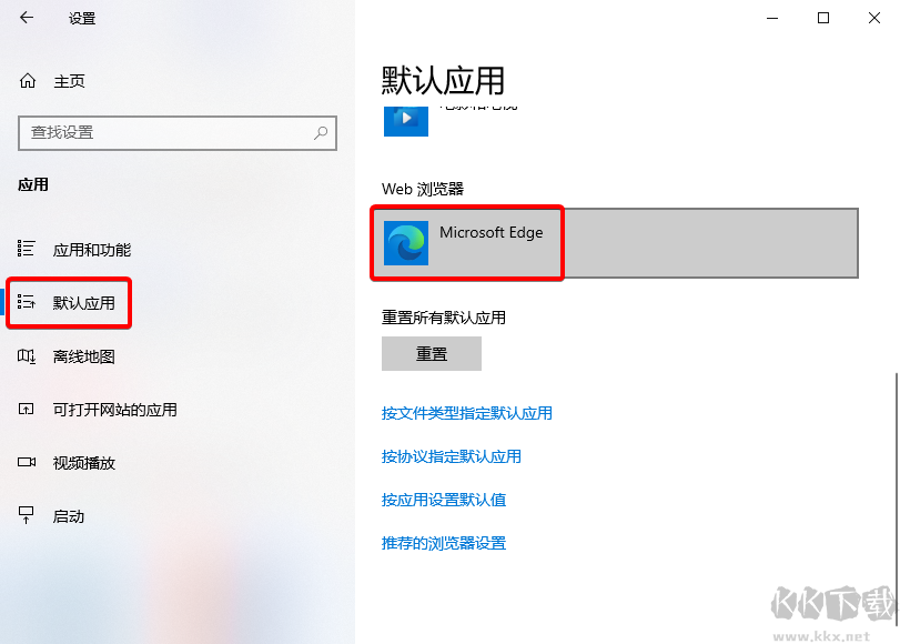 电脑默认浏览器怎么更换 