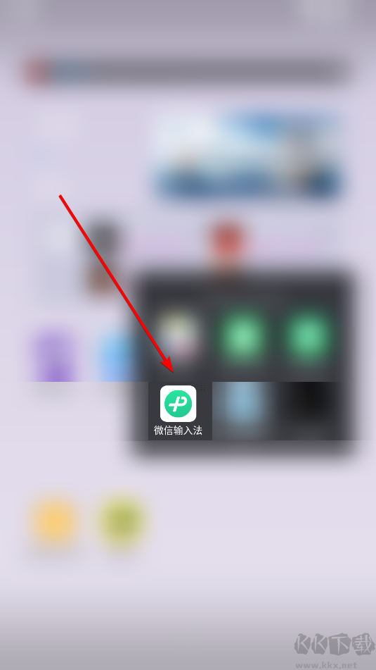 微信输入法怎么启用 
