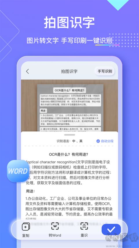 汉王扫描王app