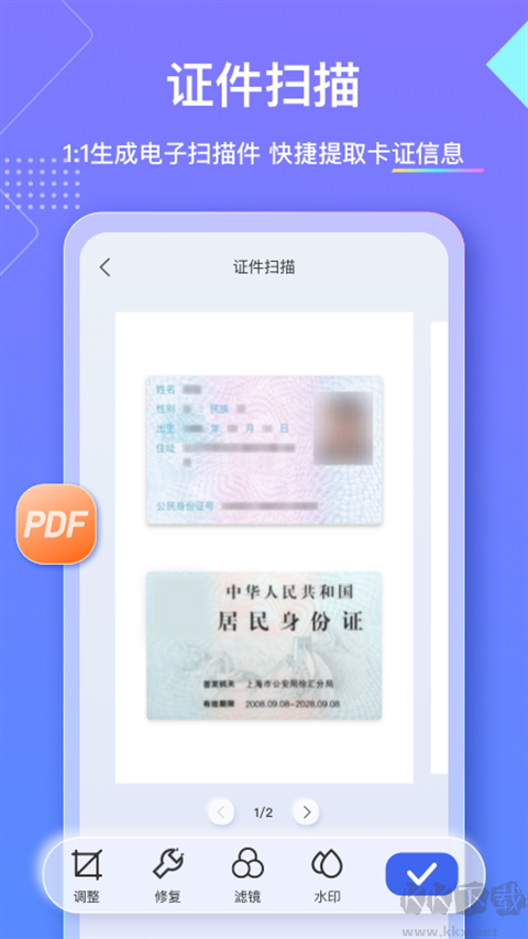 汉王扫描王app