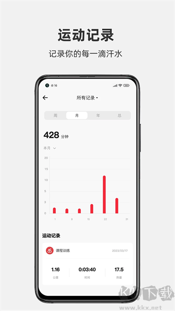 运动秀安卓版