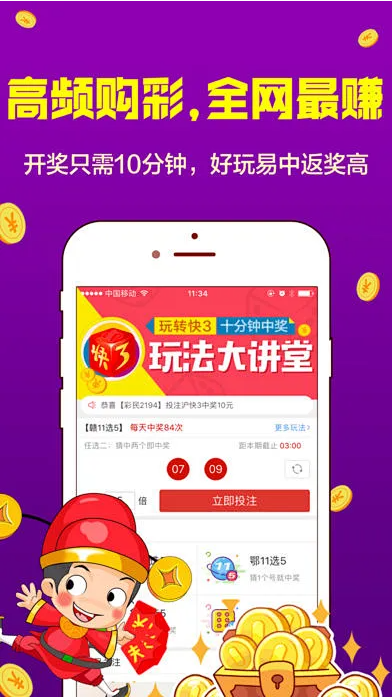 多彩网软件官方版