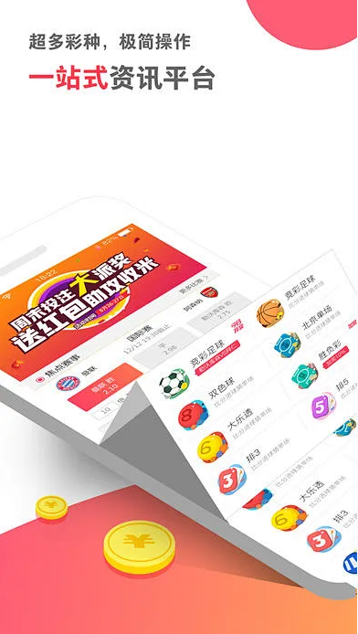 多彩网软件官方版