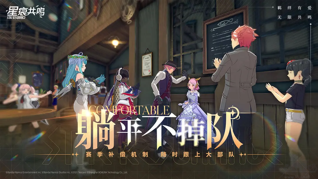 星痕共鸣最新版