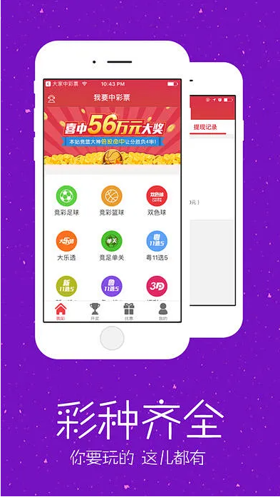 779彩票软件2025官方