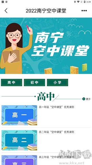 广西视听