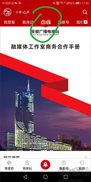 安徽卫视