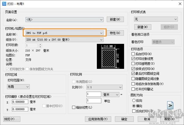 中望CAD2026电脑版