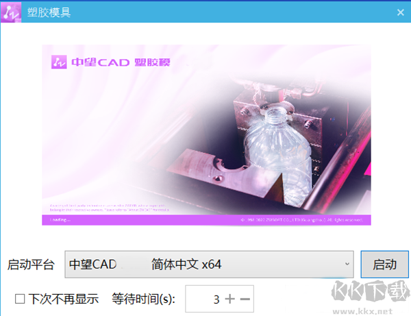 龙腾塑胶模具2024