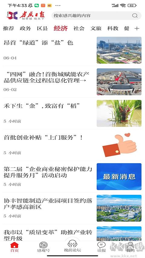 槐荫论坛