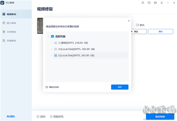 万兴易修