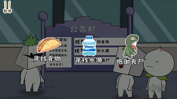 逃离纸盒镇2