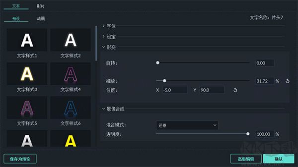 万兴喵影