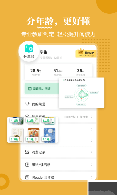 掌阅课外书