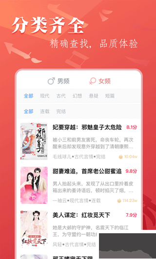 笔尚小说