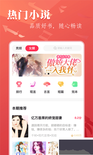 笔尚小说