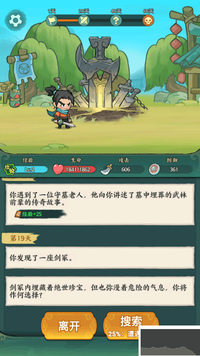 玩法说明3